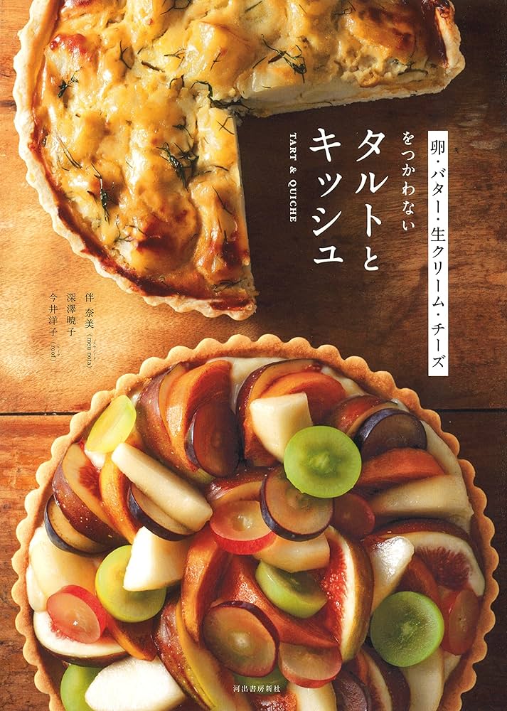 お菓子とケーキおいしい生地の基本【絶版本】 お菓子とケーキおいしい生地の基本【絶版本】 お菓子とケーキ